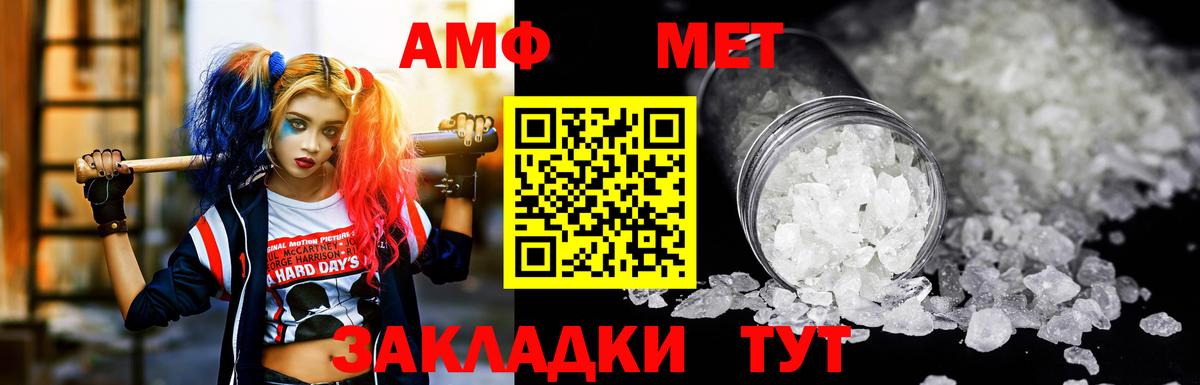 АМФ  Вход с VPN  Глазов  АМФЕТАМИН Розовый 
