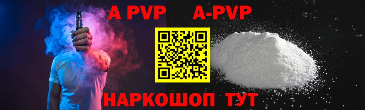 Глазов  Alfa_PVP мука  Вход с VPN  закладки  А ПВП кристаллы 