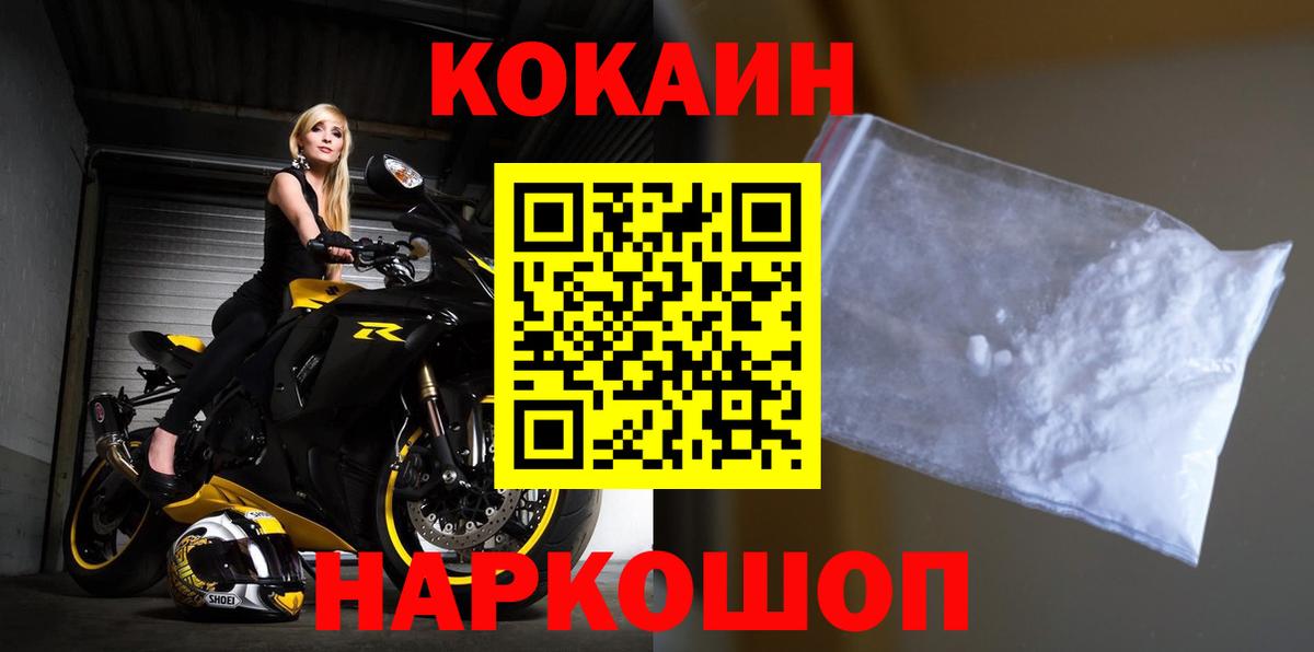 Глазов  COCAIN Боливия  КОКАИН Fish Scale  Вход с VPN 