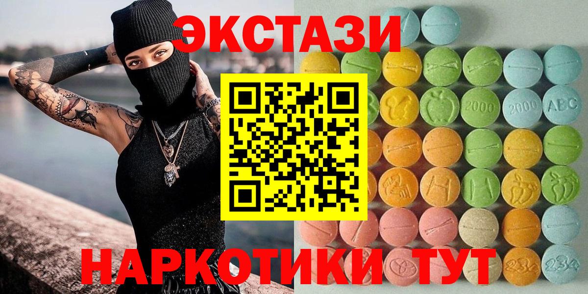Глазов  Экстази 250 мг  Вход с VPN  ЭКСТАЗИ бентли 