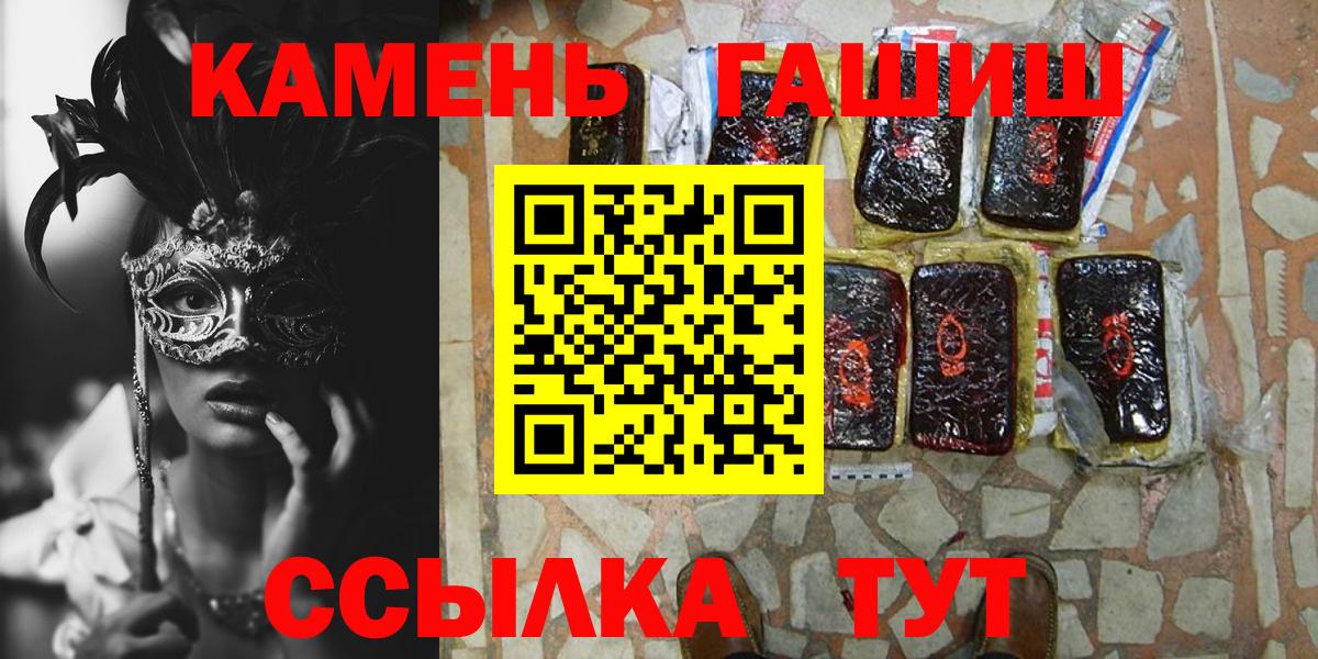 ГАШИШ  Вход с VPN  наркотики  ГАШИШ гашик  Гашиш Premium  Глазов 