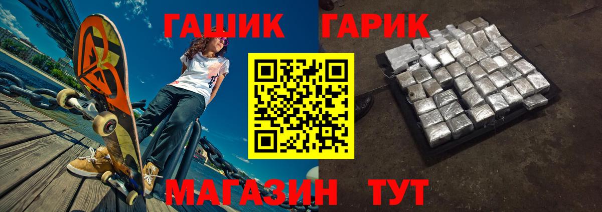 ГАШИШ хэш Глазов