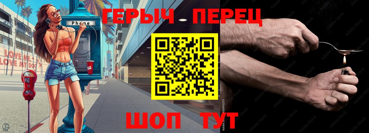 Глазов  Героин  Вход с VPN  ГЕРОИН VHQ 