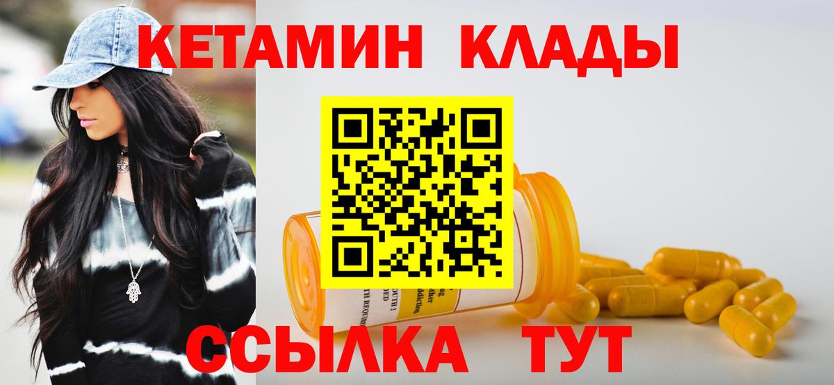 КЕТАМИН VHQ Глазов