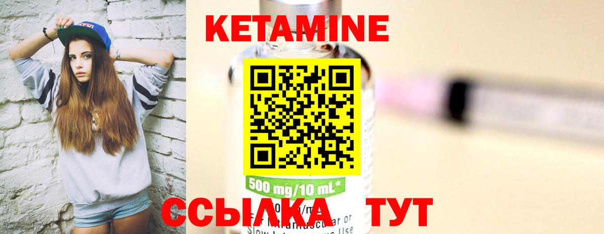 Глазов  КЕТАМИН VHQ  КЕТАМИН ketamine  Вход с VPN 