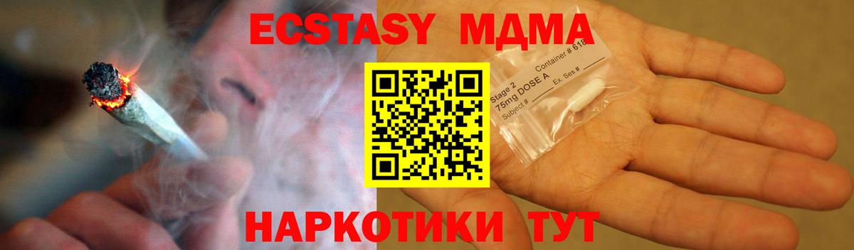 Глазов  МДМА crystal  МДМА VHQ  MDMA  Вход с VPN 