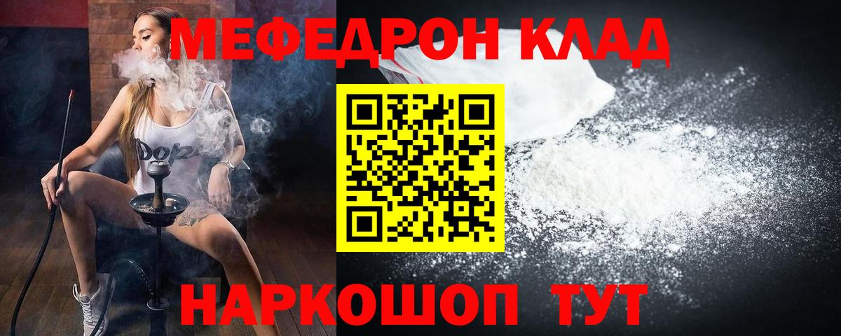 Глазов  МЕФ мука  МЯУ-МЯУ  МЕФ VHQ  Вход с VPN 