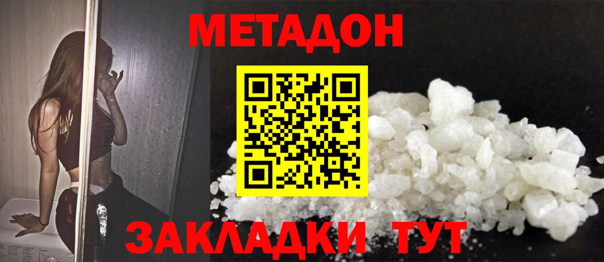 Метадон мёд  Вход с VPN    зеркало  Глазов 