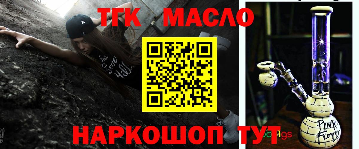 Глазов  цены наркотик  Вход с VPN  Дистиллят ТГК Wax 